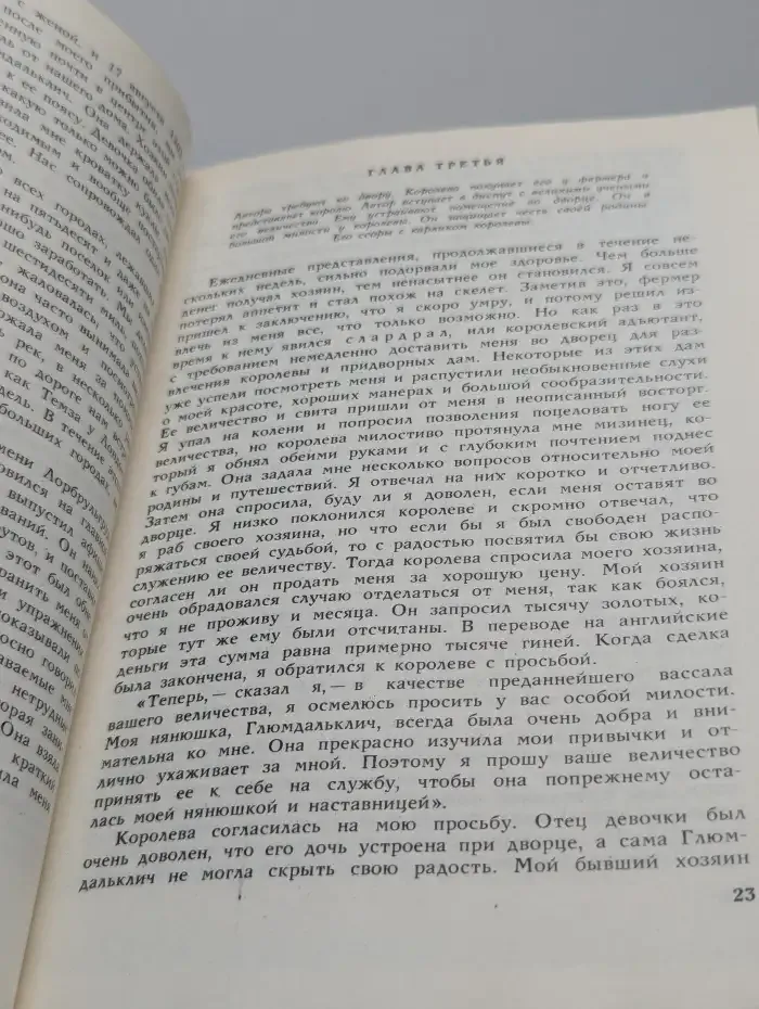 Путешествия Гулливера