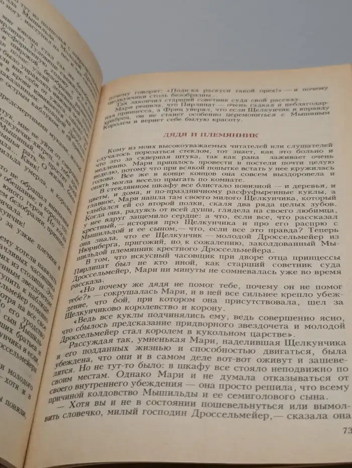 Сказки