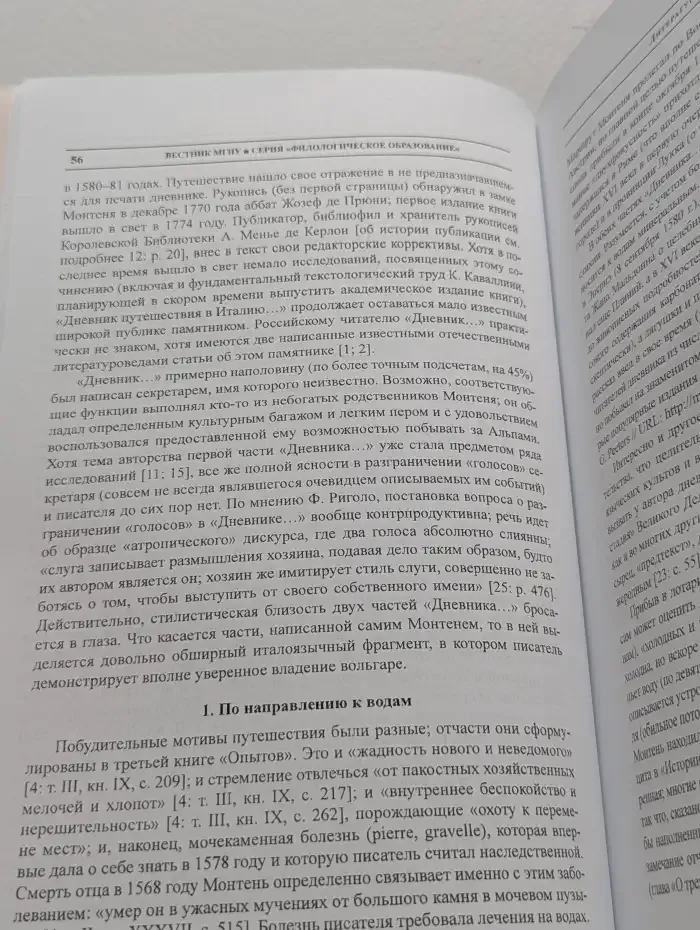 Вестник Московского городского педагогического университета. Филологическое образование. № 1 (2), 2009