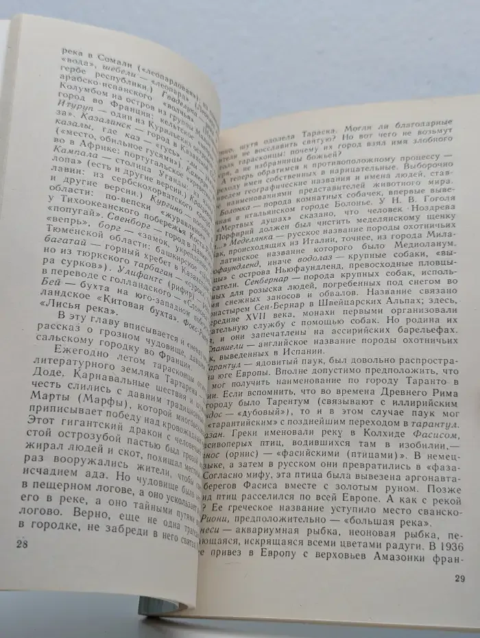 В честь и по поводу