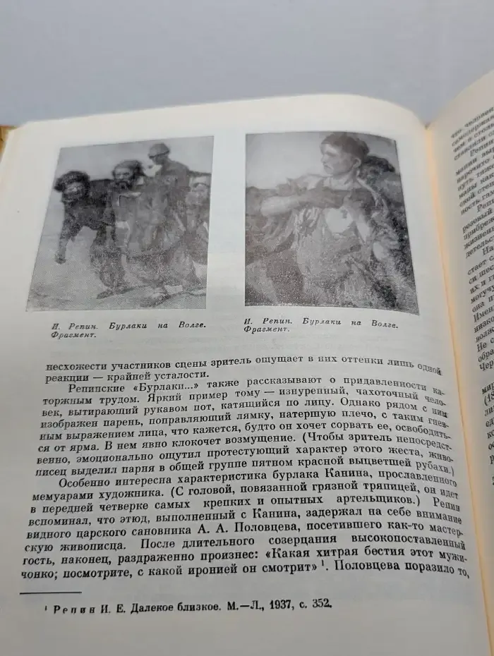 Русское изобразительное искусство