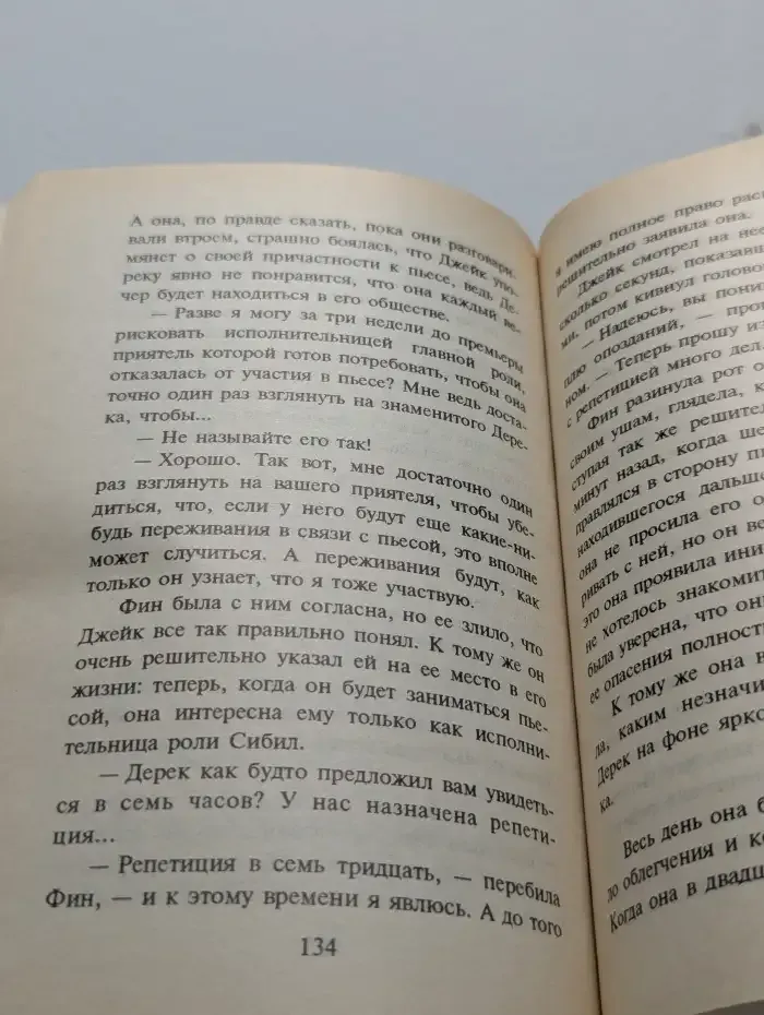 Частная жизнь