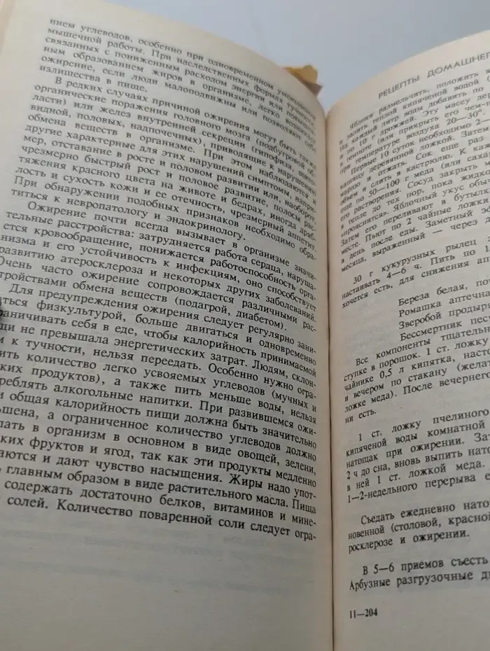 Домашний доктор. Физкультура и спорт