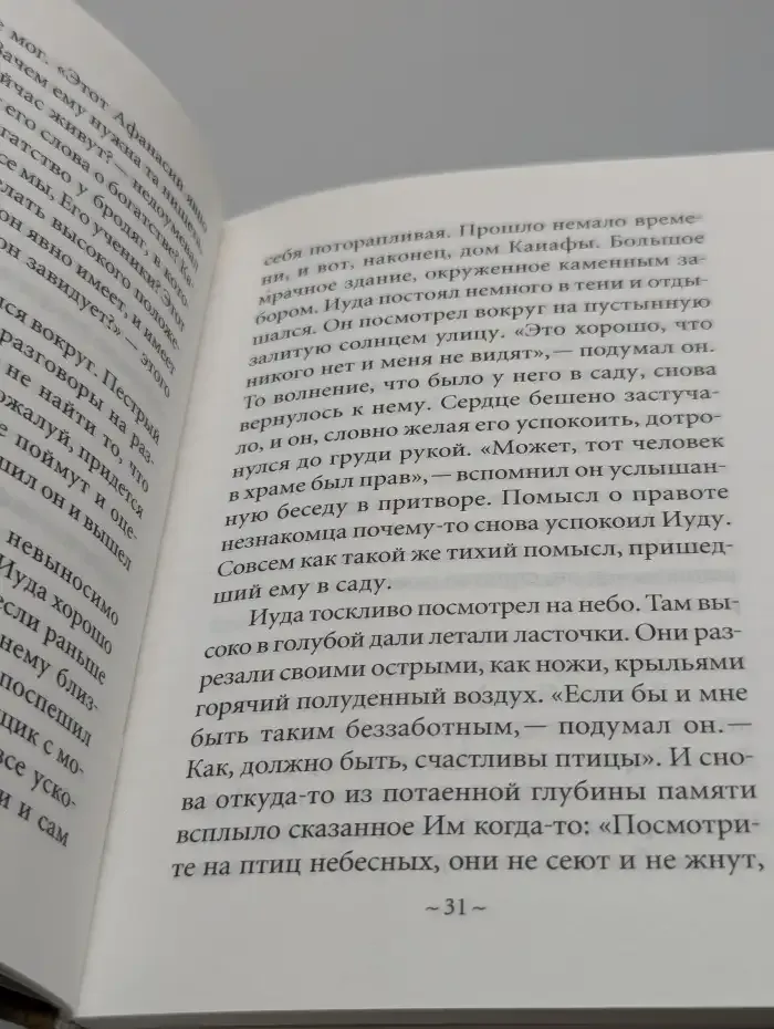 Дни Марии