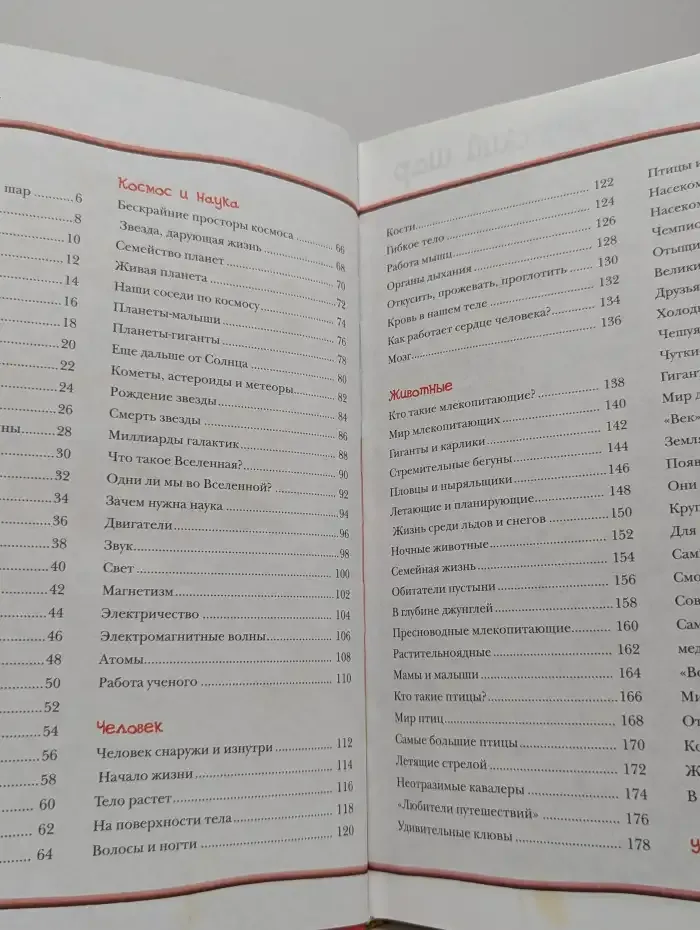 Большая энциклопедия вопросов и ответов