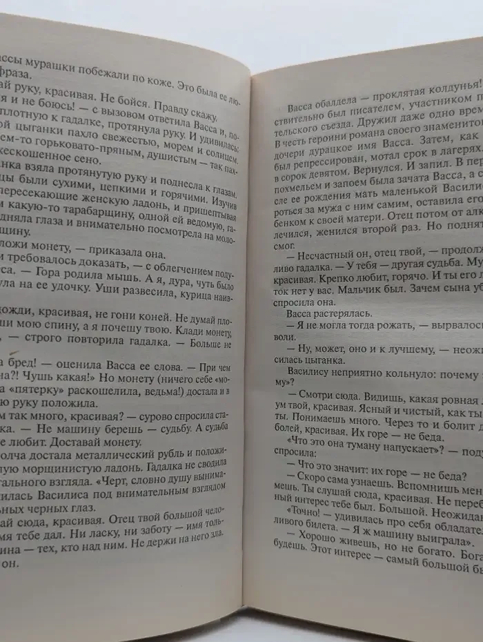Завтра наступит вчера