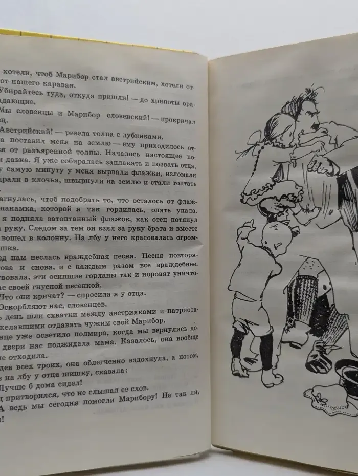 Родишься только раз