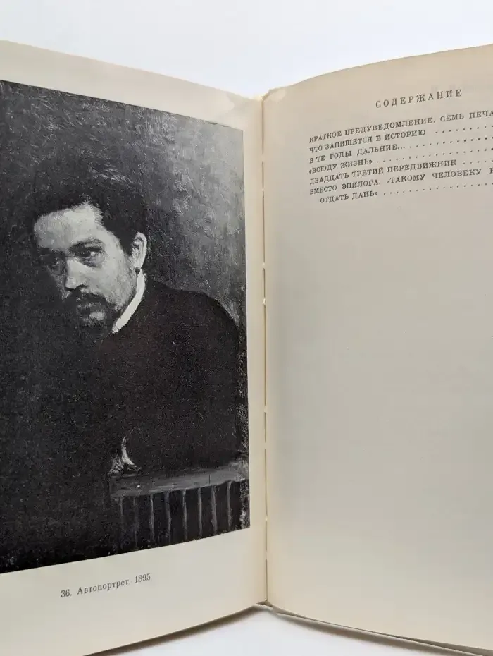 Н. А. Ярошенко