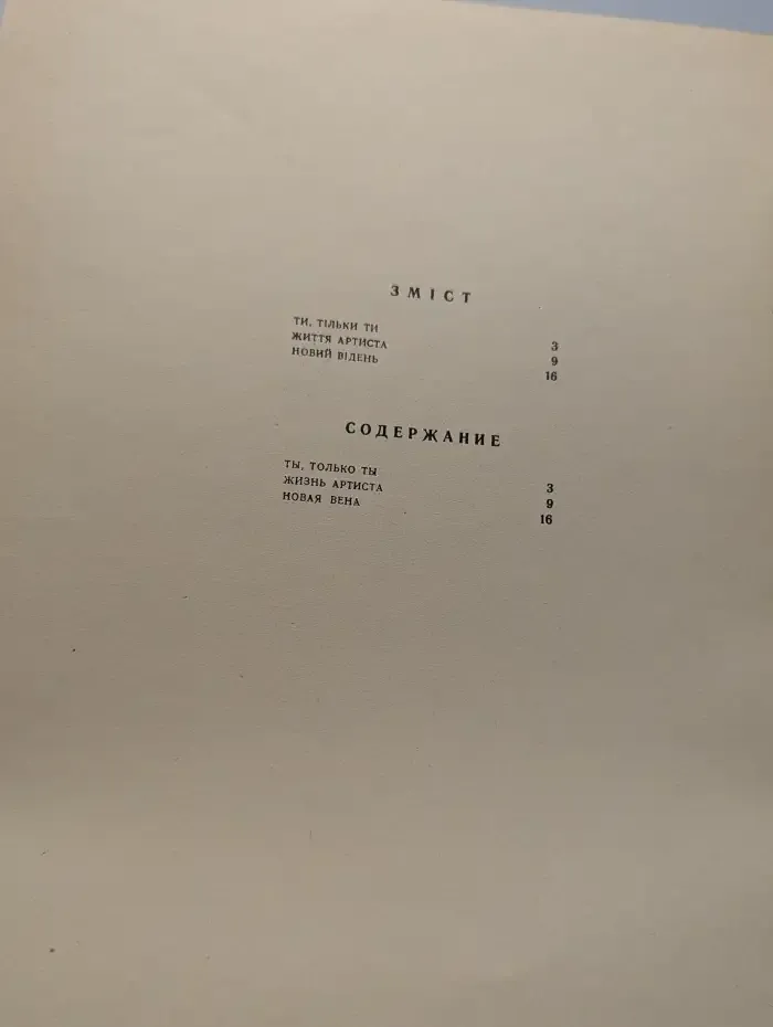 Венские вальсы для фортепиано. Тетрадь 3
