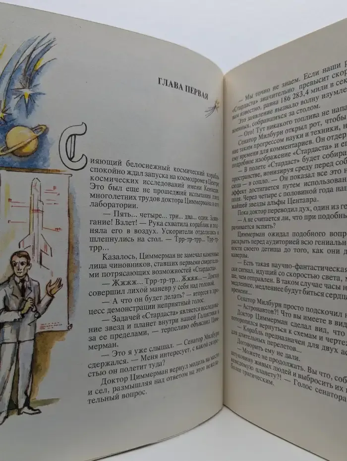 Приключения астронавта при дворе короля Артура