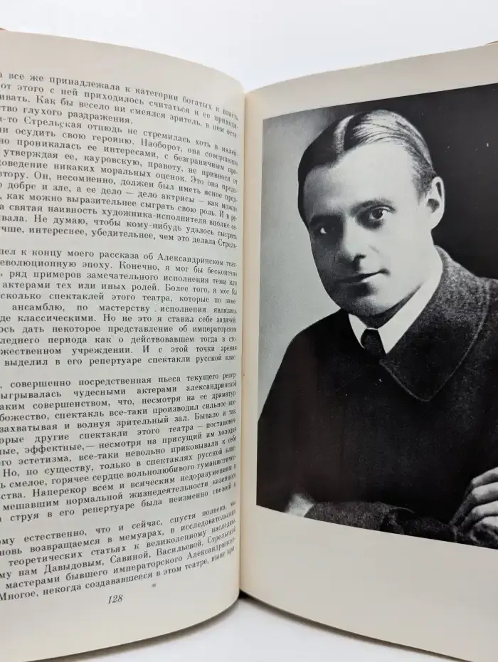 Леонид Сергеевич Вивьен. Актер. Режиссер. Педагог