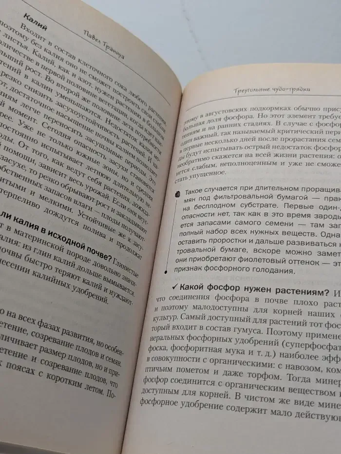 Треугольные чудо-грядки