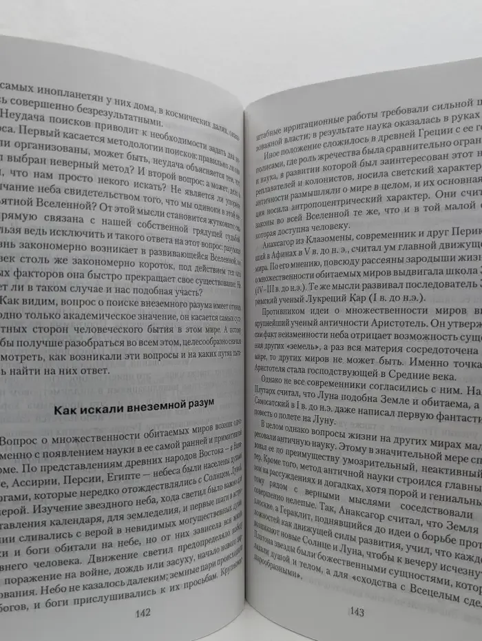 Пять шагов за горизонт
