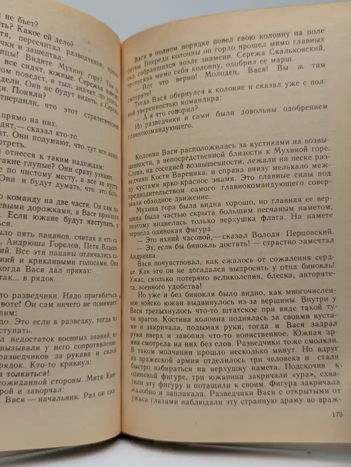 Книга для родителей