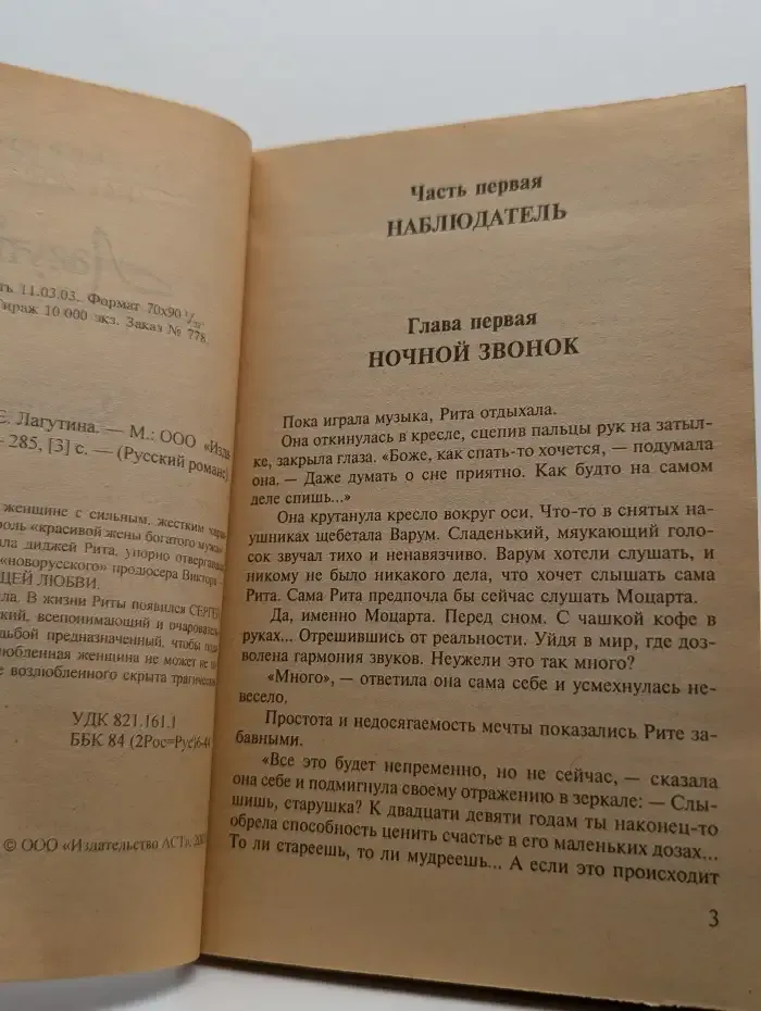 Звездочка