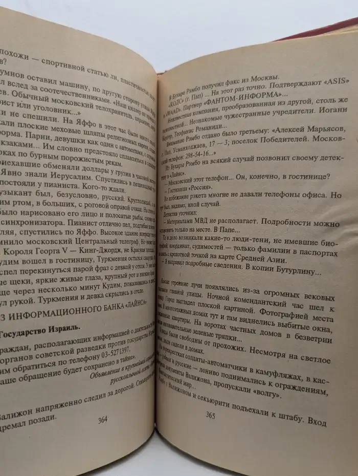 Отстрел