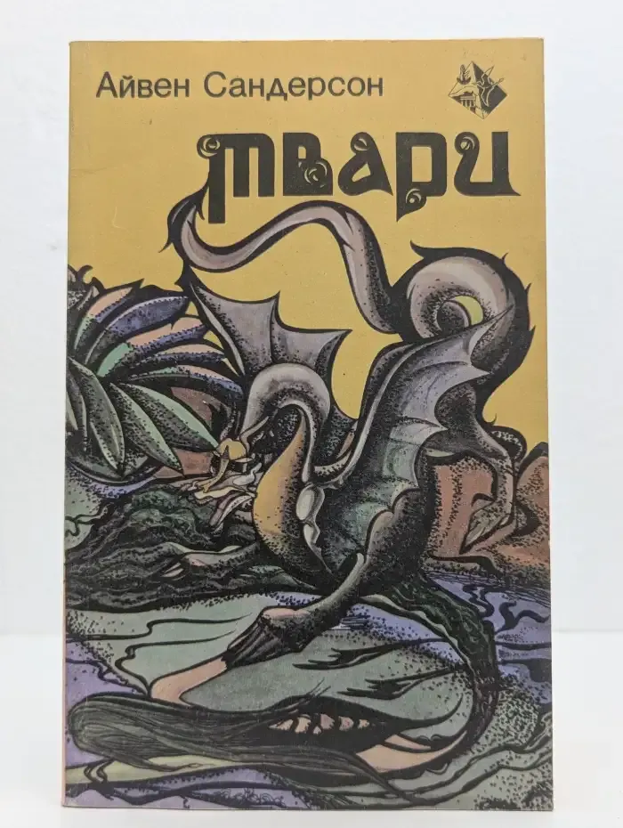 Твари