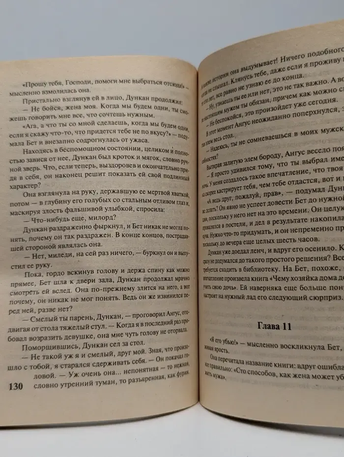 Незнакомец в килте