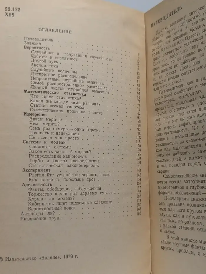 Как объять необъятное