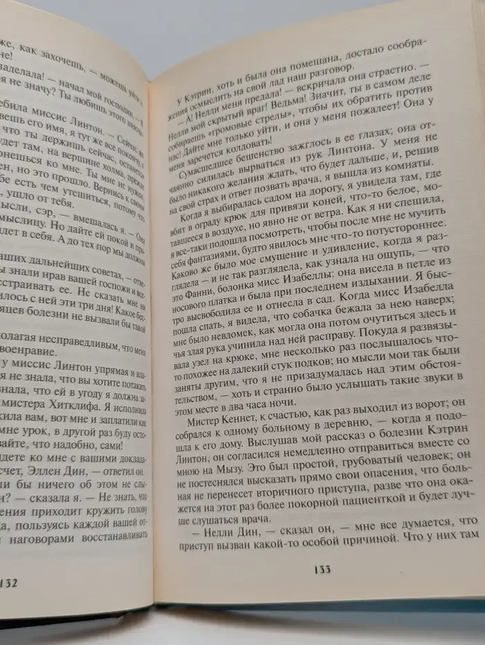 Грозовой перевал