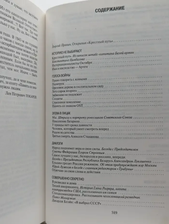 Крестный путь