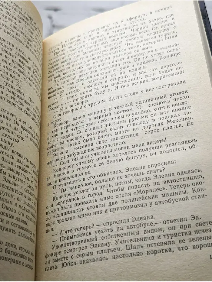 Моя плоть сладка