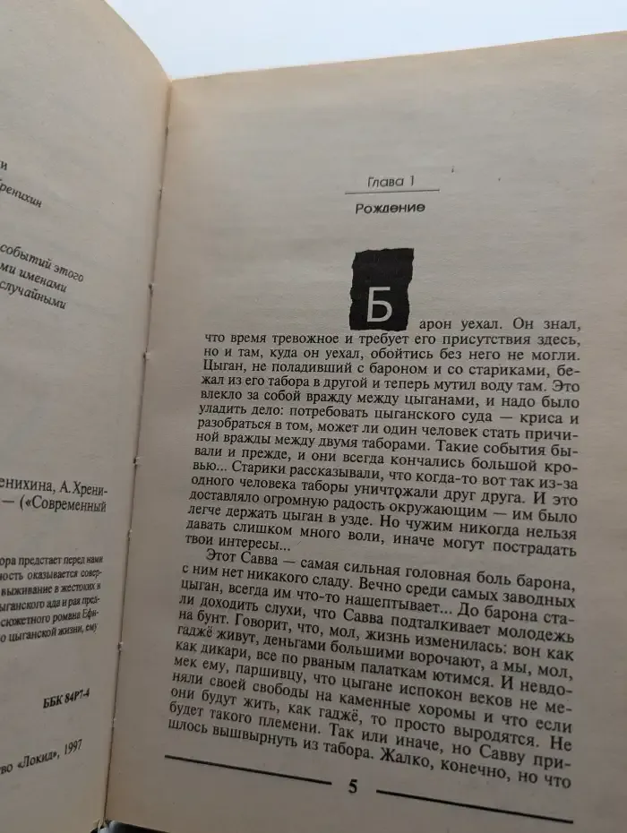 Волки