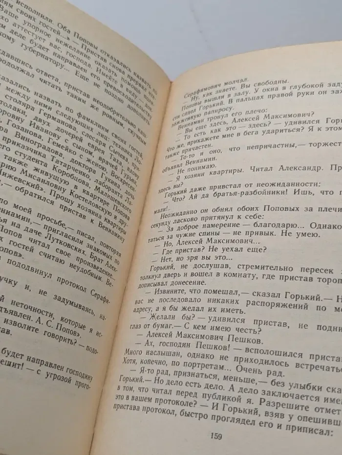 Путь писателя