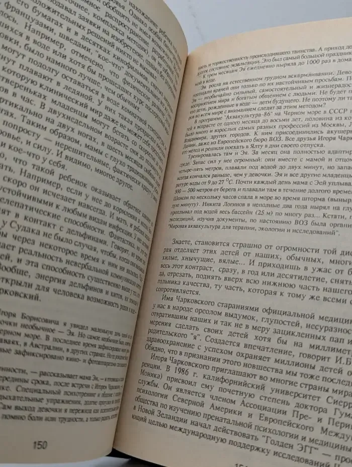Звездный путь. Энциклопедия мудрости