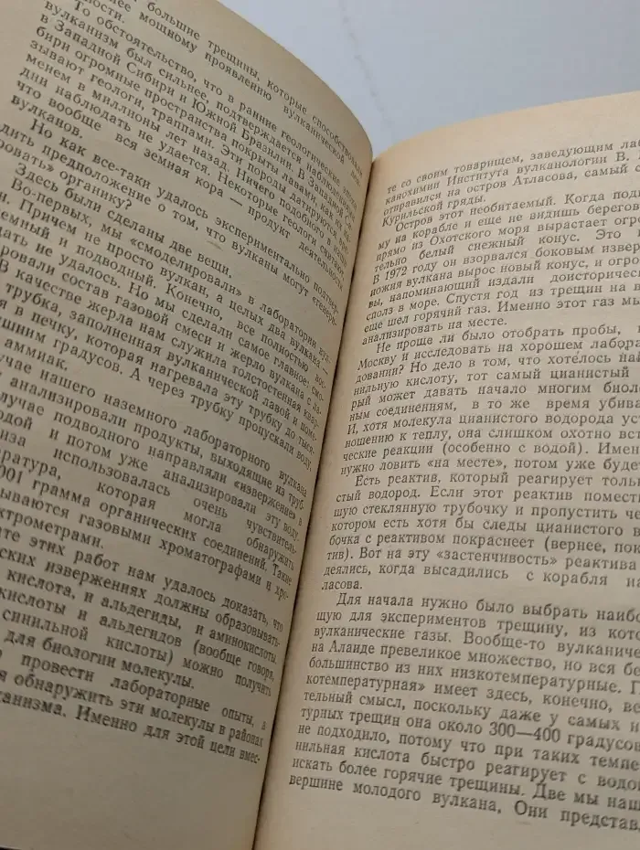 Планеты и жизнь