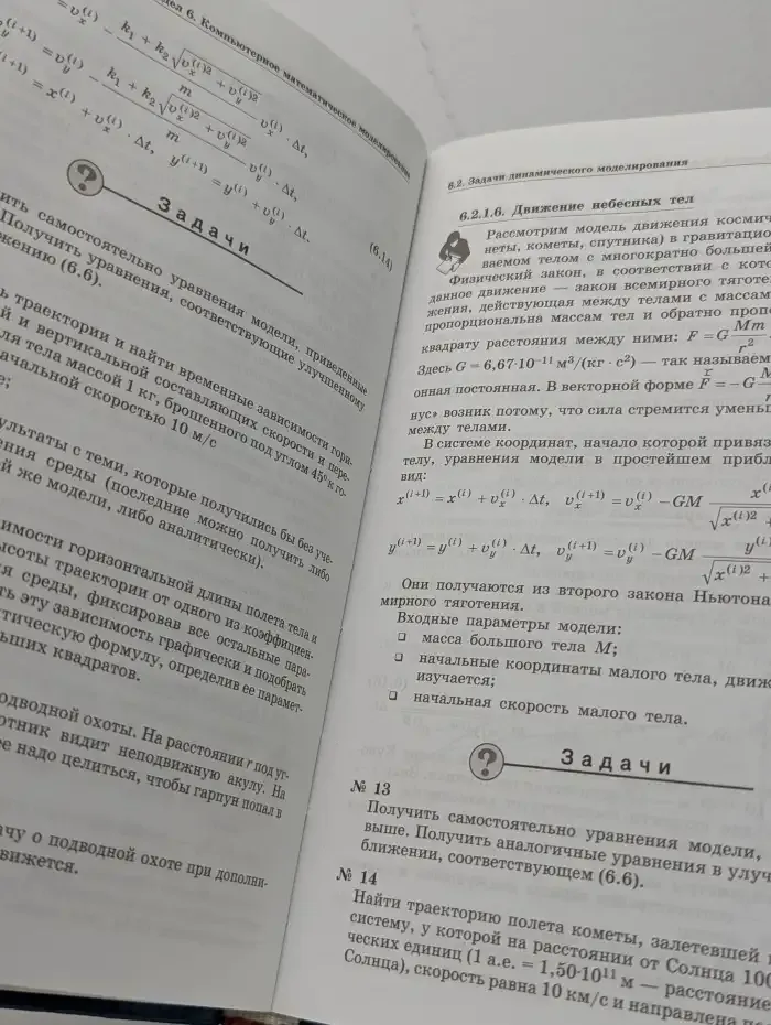 Информатика. Задачник-практикум (7-11 классы). Том 2