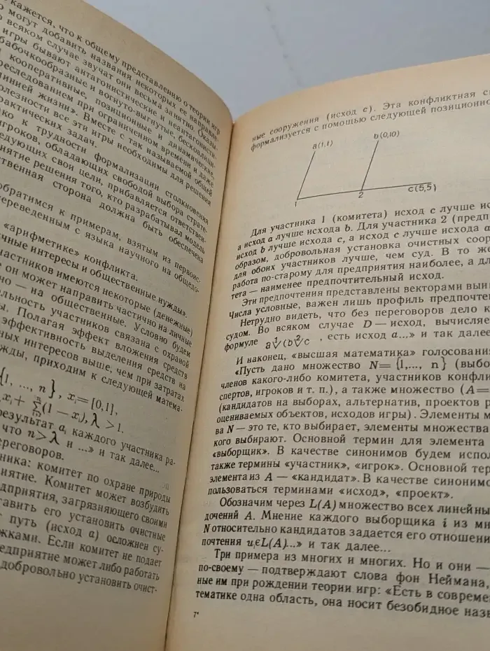 Кибернетическая смесь