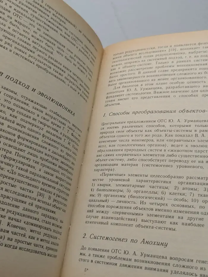 Система. Симметрия. Гармония