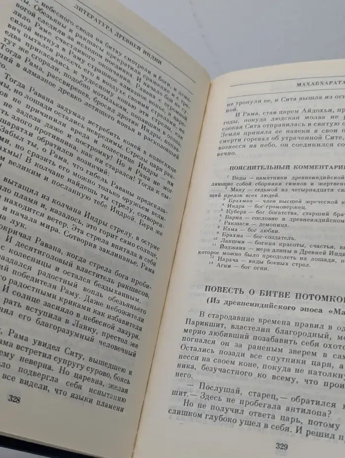 Всемирная галерея. Древний Восток
