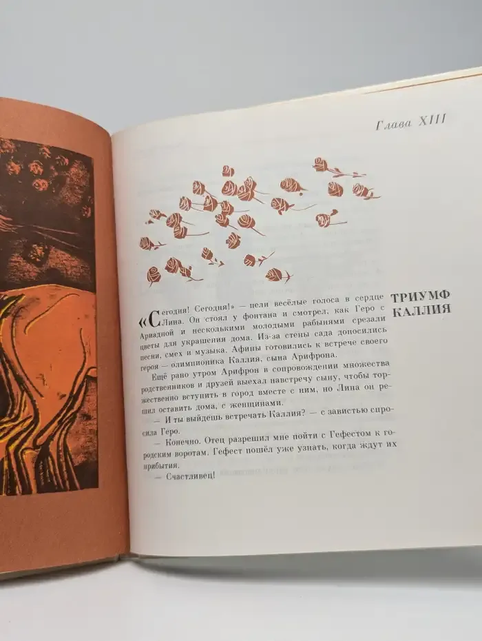 Олимпийские игры