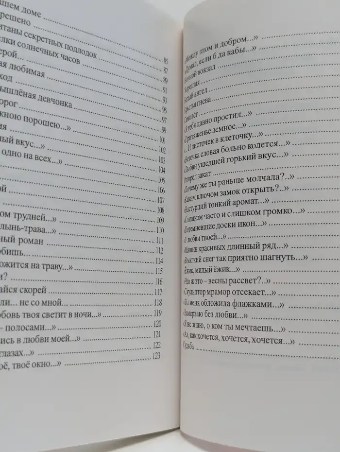 Жемчуга и бархат