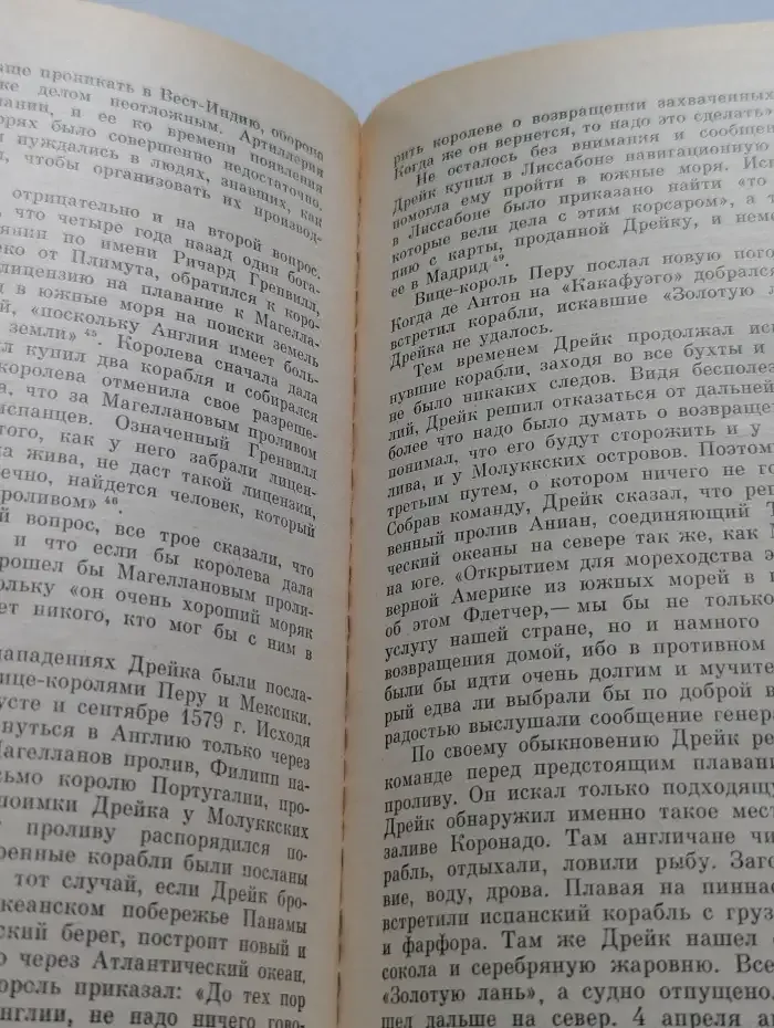 Кругосветный бег "Золотой лани"