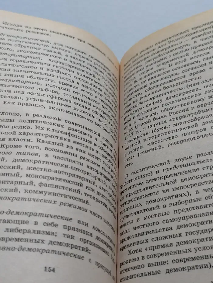 Обществознание для абитуриентов