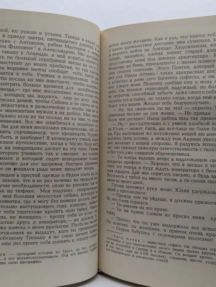 Император