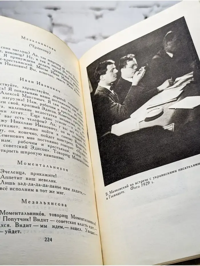 Владимир Маяковский. Собрание сочинений в шести томах. Том 6
