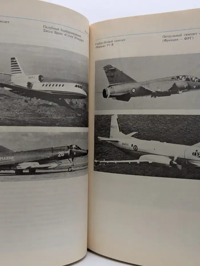 Цель - 2001 год. Авиационная и космическая техника мира