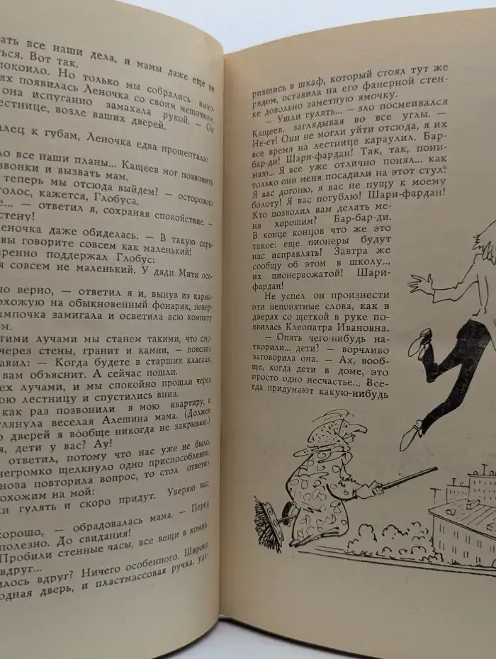 Пятеро друзей, дядя Митя и маленький медвежонок