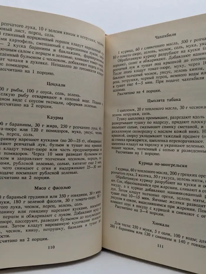 Пир на весь мир