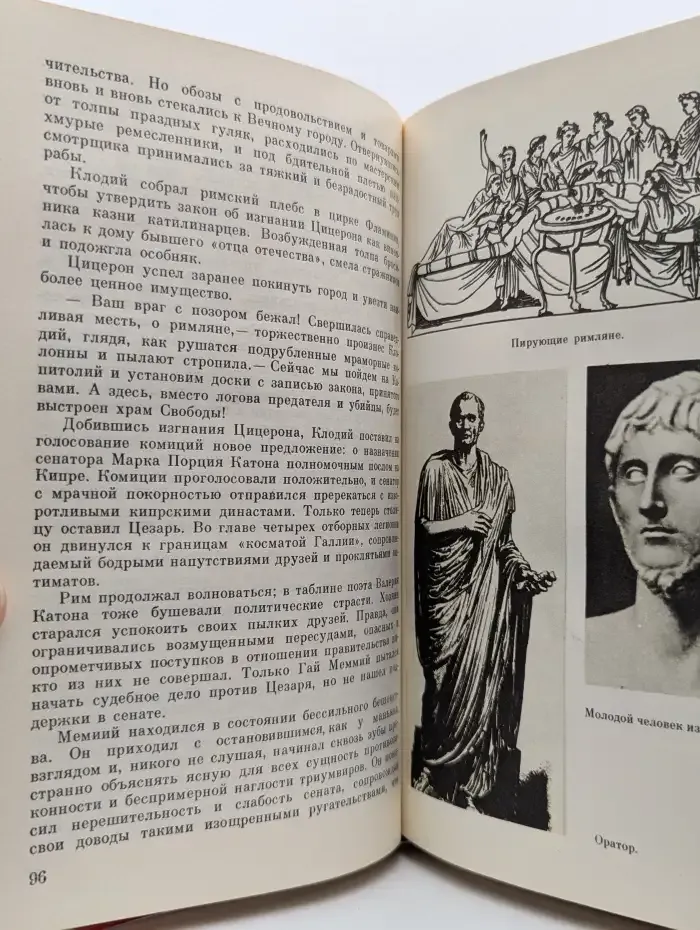 Катулл. Жизнь замечательных людей
