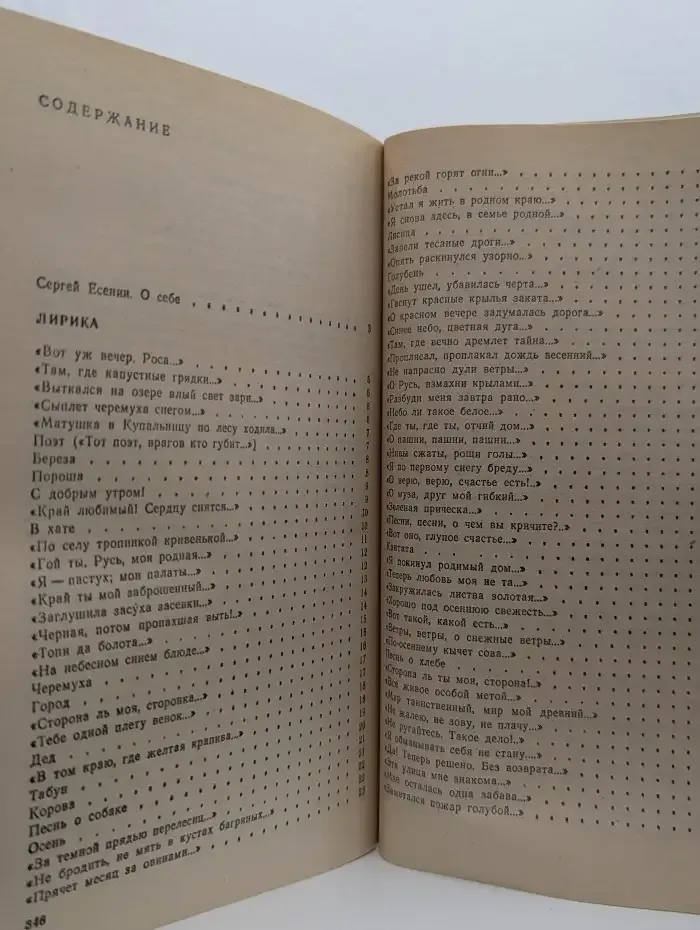 Я более всего весну люблю
