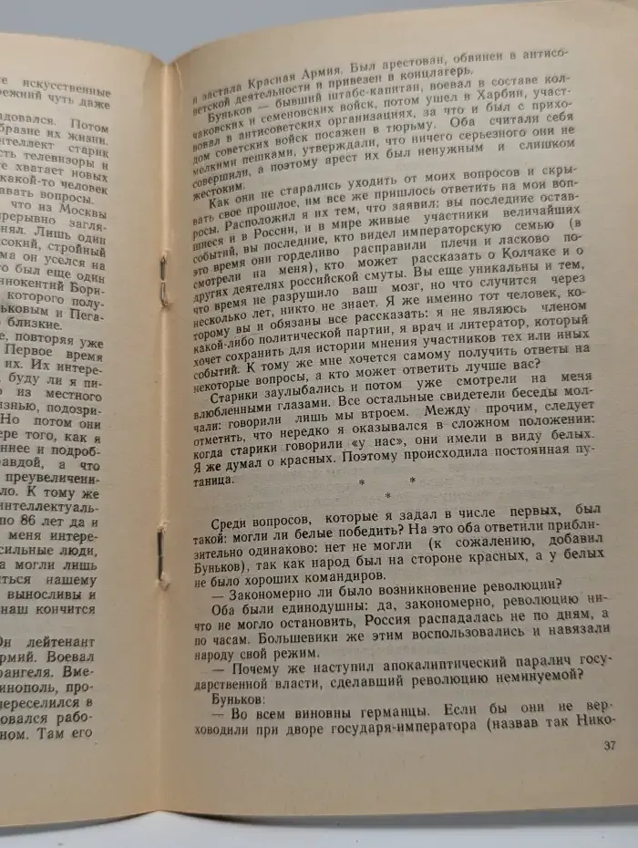 Ленин, Сталин и психиатрия