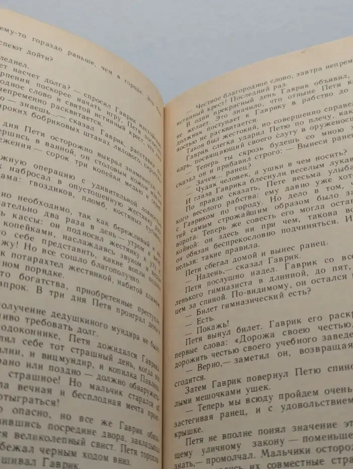 Белеет парус одинокий