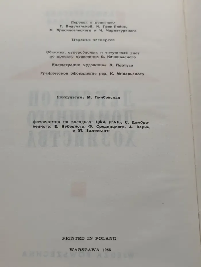 Лексикон домашнего хозяйства