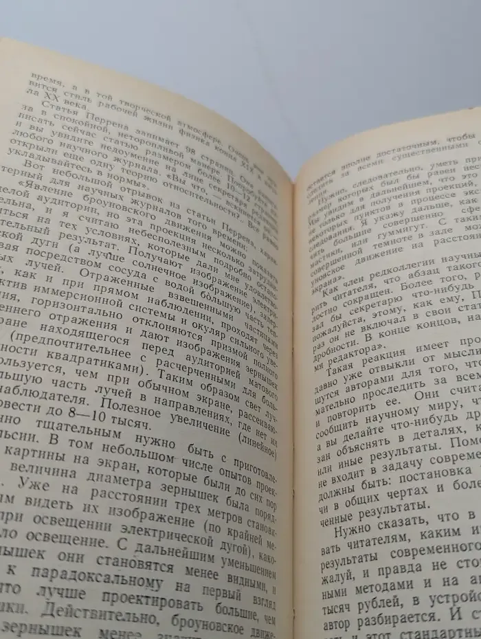 Невероятно - не факт