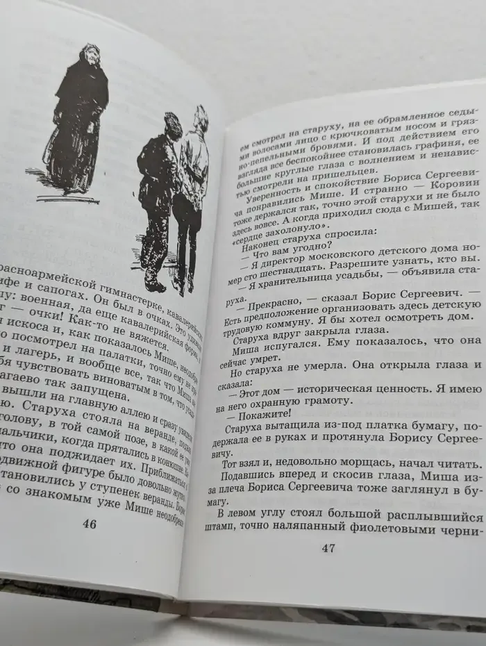 Бронзовая птица